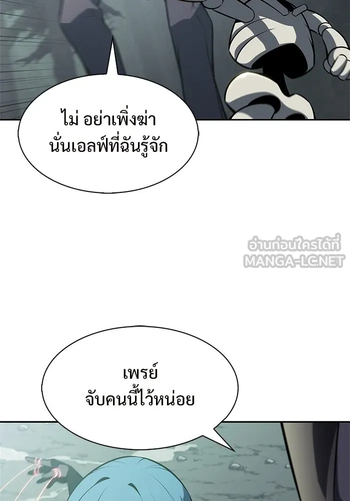 ผู้เล่นหน้าใหม่เลเวลแมกซ์ ตอนที่ 251 โบสถ์คนตายหลับใหล (2) รูปที่ 12