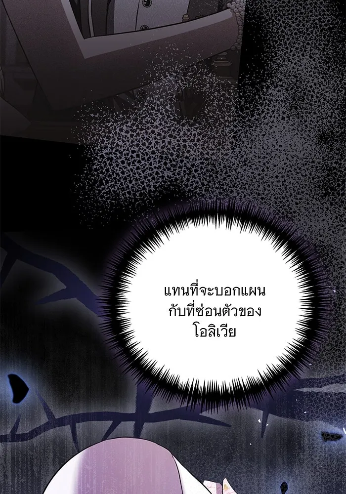 แด่ชู้รักของสามี ตอนที่ 34 รูปที่ 20