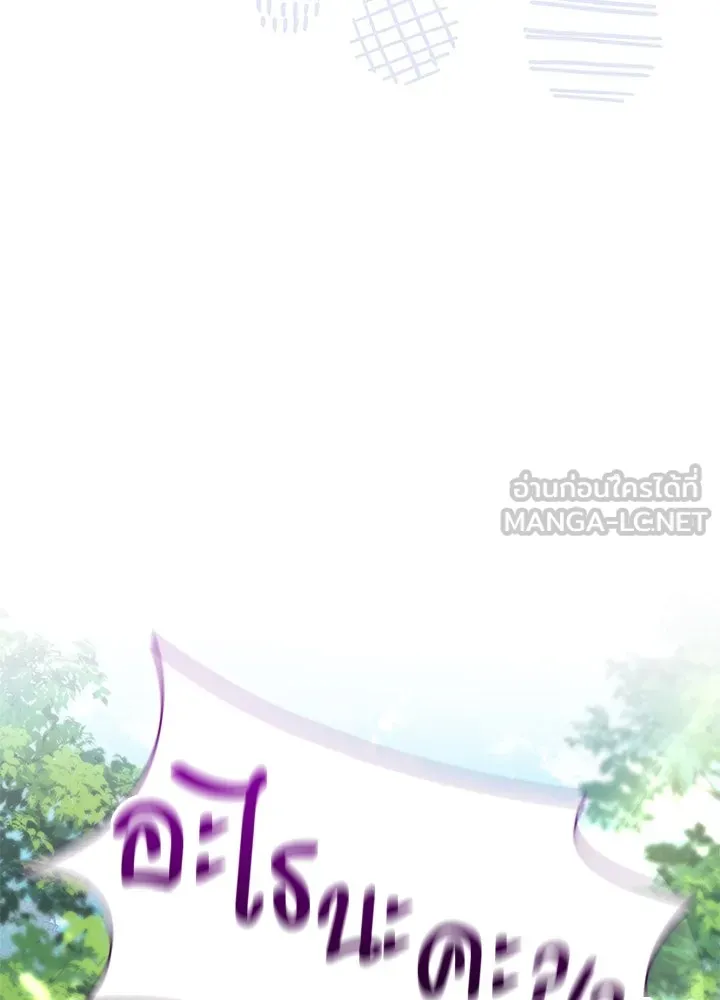 อดีตภรรยาของพระเอกหนุ่มจอมคลั่งรัก ตอนที่ 14 รูปที่ 27