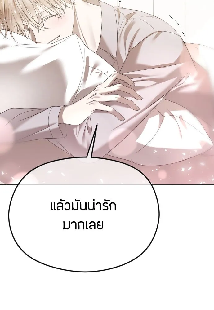 วิธีหนีตายจากนิยายโรคจิต ตอนที่ 45 รูปที่ 74