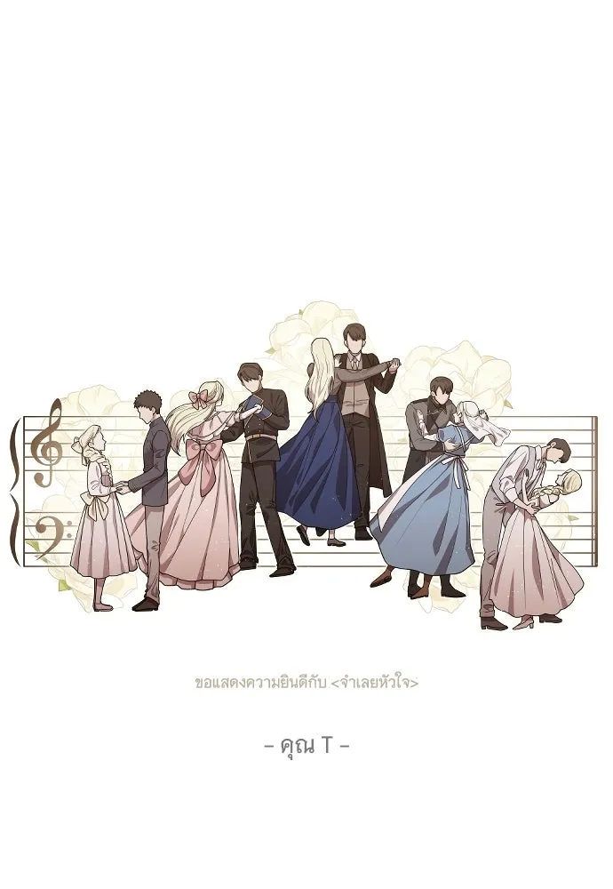 จำเลยหัวใจ ตอนที่ รีวิว รูปที่ 23