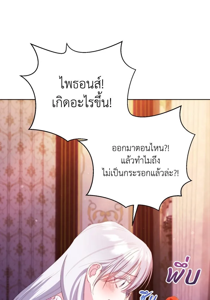 ชีวิตใหม่ในตระกูลมือสังหาร ตอนที่ 39 รูปที่ 95