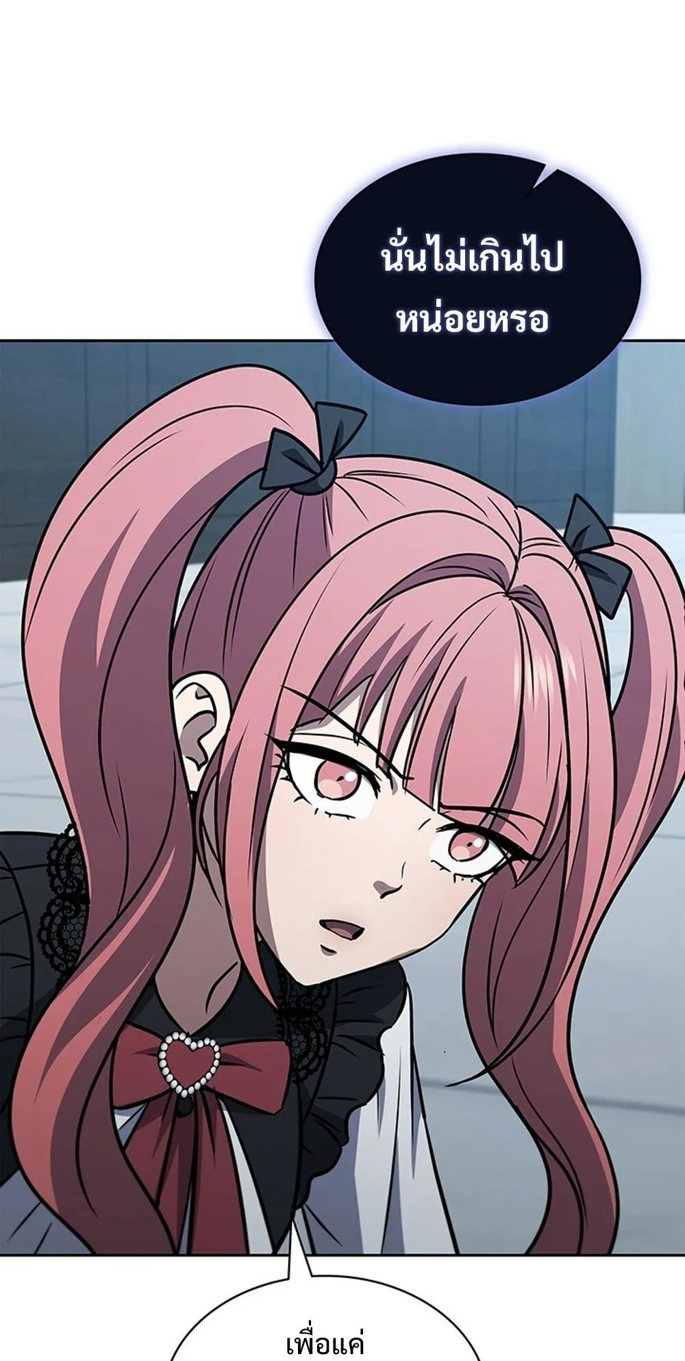 How to Survive Restructuring ว_ธ_เอาต_วรอดจากการปร_บโครงสร_าง ตอนที่ ตอนที่ 54 รูปที่ 10