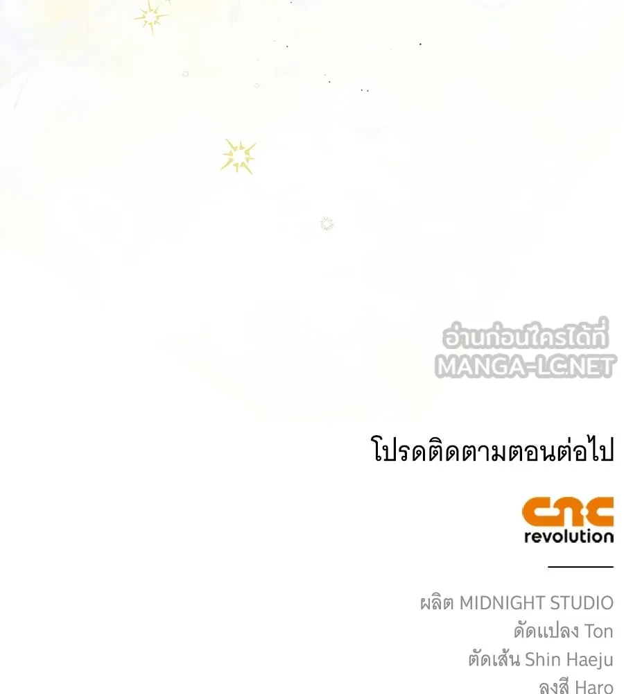 สาว(ลับ)ใช้ของท่านเคานต์ตาบอด ตอนที่ 57 รูปที่ 177