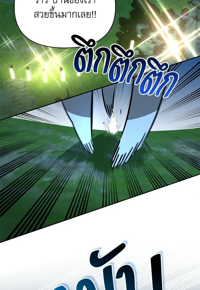 ชีวิตฮีลใจนายฮันเตอร์คลาส S ตอนที่ 23 รูปที่ 88