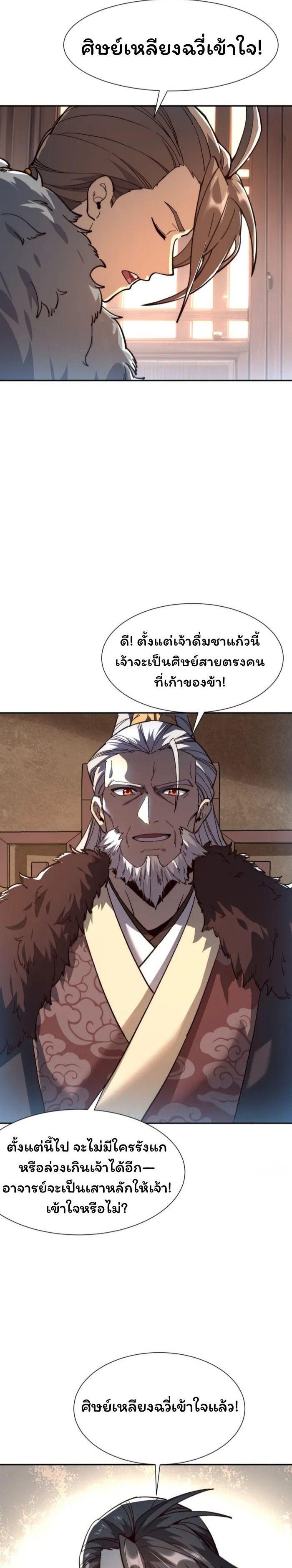 Manga-lc-com อ่านมังงะ อ่านการ์ตูน ออนไลน์ ฟรี Becoming a God, Starting as water monkey ตอนที่ 1 2 3 4 5 6 7 8 9 10 11 12 13 14 ฟรี ไม่มีโฆษณา Manga-lc - อ่าน มังงะ อ่าน การ์ตูน ออนไลน์ อ่านมังงะ ฟรี