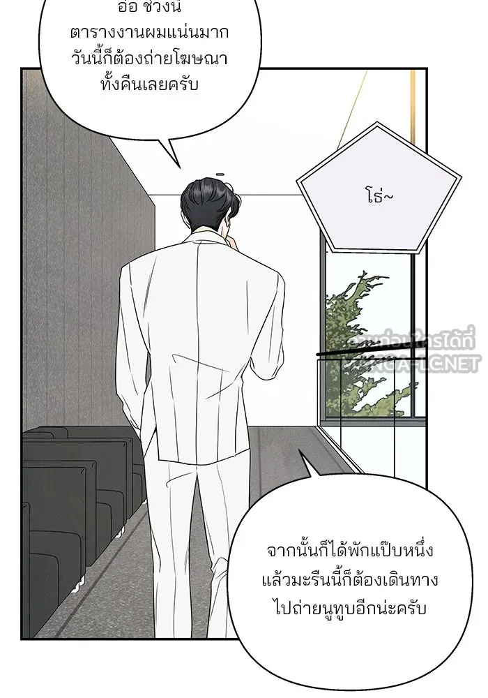 ปุลโซราได้เวลาดัง ตอนที่ 57 รูปที่ 51