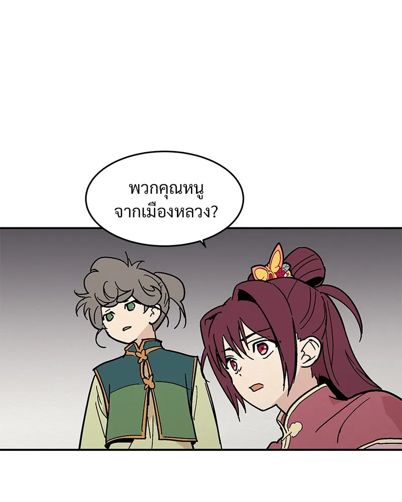 ข้าต้องไม่ใช่พระชายา ตอนที่ 9 รูปที่ 43