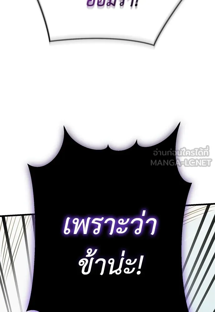 ยมราชลงทัณฑ์ ตอนที่ 134 รูปที่ 126