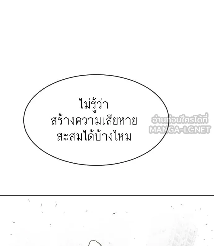 ยุคแห่งยอดมนุษย์ ตอนที่ 65 รูปที่ 78