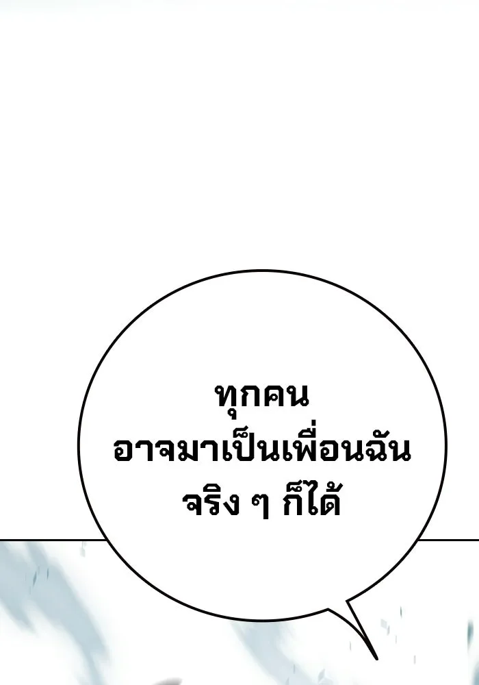 เยาวชนคนคุก ตอนที่ 95 รูปที่ 184