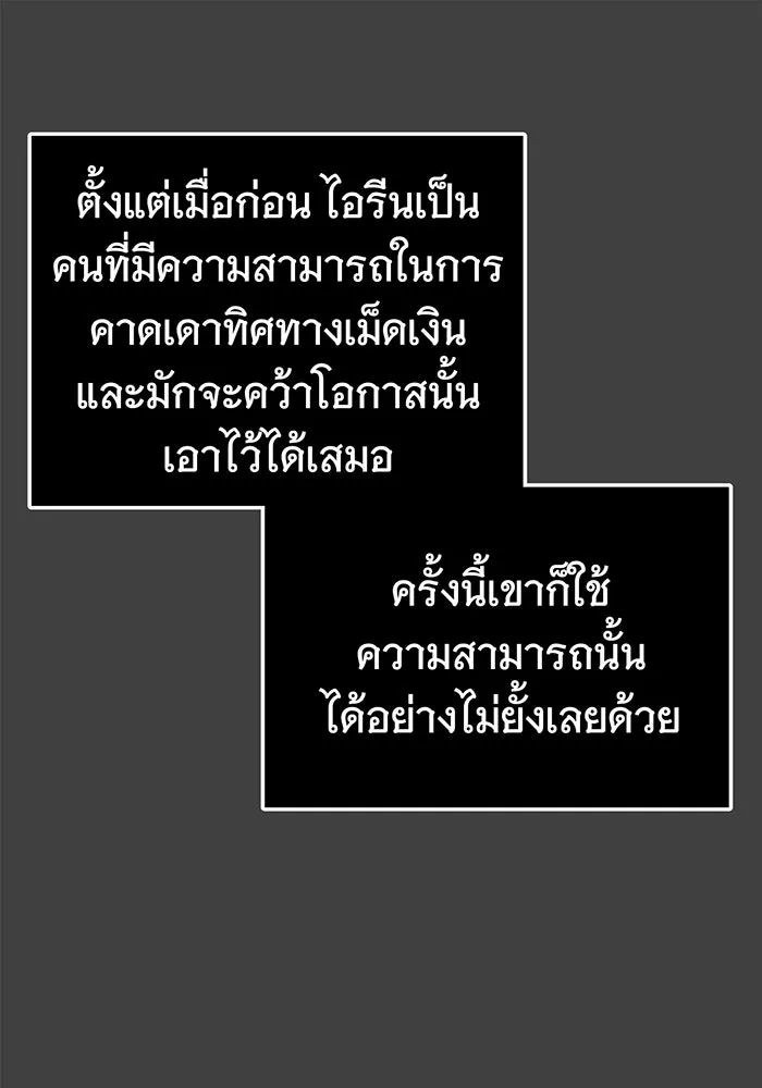 นางร้ายที่ไหนจะมีคุณธรรม ตอนที่ 43 รูปที่ 46