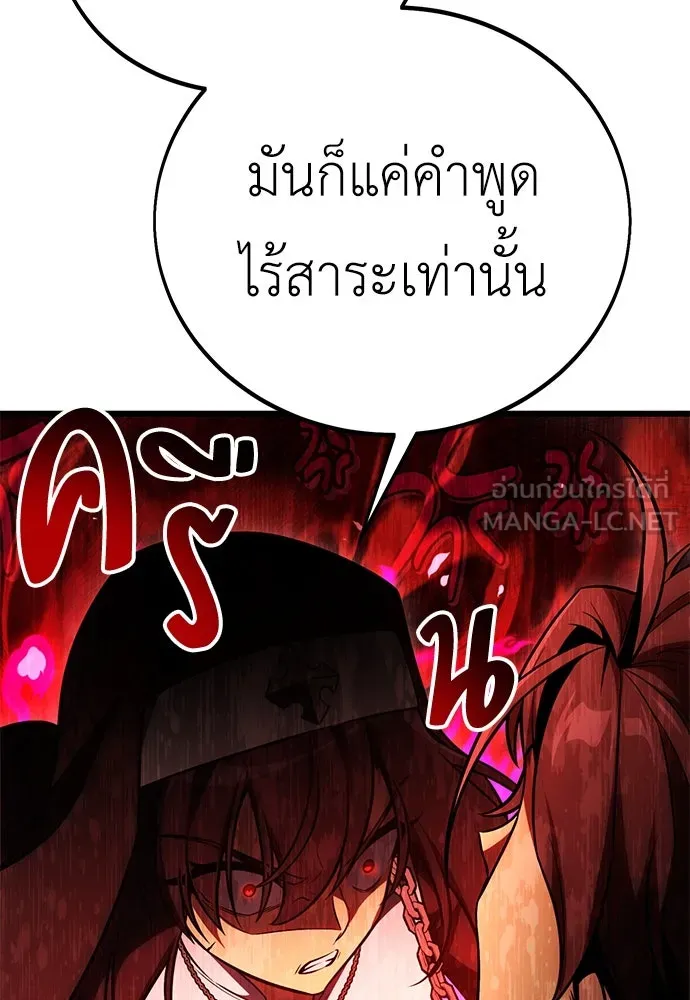 ไอ้เพลเยอร์นั่น ฉันฆ่ามันเอง ตอนที่ 53 รูปที่ 78