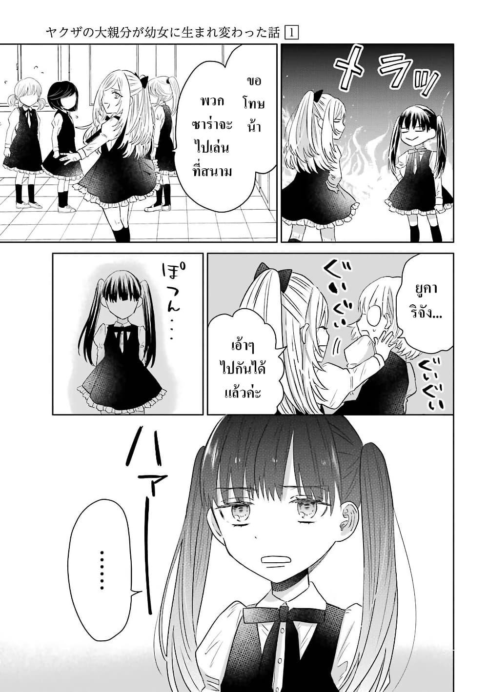 Manga-lc-com อ่านมังงะ อ่านการ์ตูน ออนไลน์ ฟรี Yakuza no Oooyabun ga Umarekawatta Hanashi ตอนที่ 1 2 3 4 5 6 7 8 9 10 11 12 13 14 ฟรี ไม่มีโฆษณา Manga-lc - อ่าน มังงะ อ่าน การ์ตูน ออนไลน์ อ่านมังงะ ฟรี