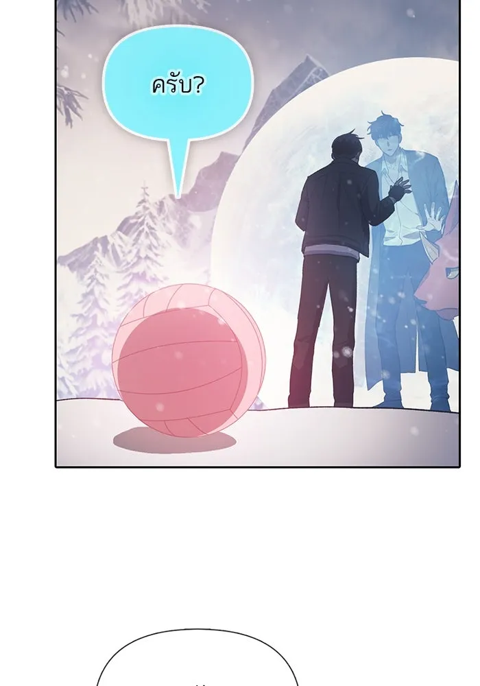 My S-Class Hunters ตอนที่ 81 สิ่งที่ถูกตัดออกไป (1) รูปที่ 121