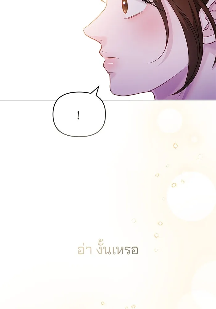 คู่มือคว้าหัวใจนายตัวร้าย ตอนที่ 61 รูปที่ 23