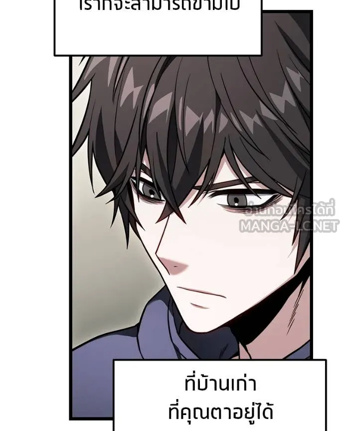 โทษที พื้นที่นี้ ตอนที่ 49 รูปที่ 44