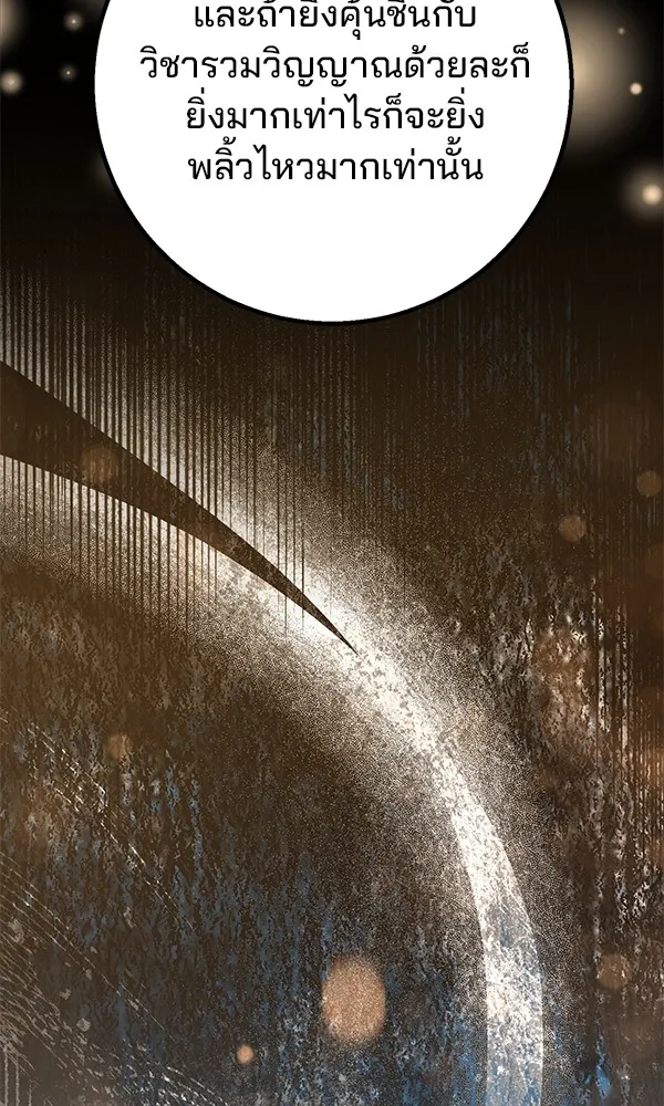 พอแล้วขันที อยากมีเจ้าโลก ตอนที่ 26 รูปที่ 56