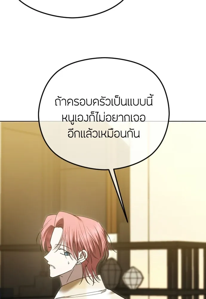 วิธีหนีตายจากนิยายโรคจิต ตอนที่ 101 รูปที่ 91