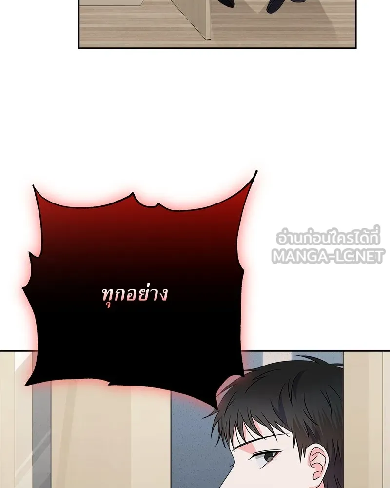 แด่ความเกลียดชัง ตอนที่ 27 รูปที่ 123