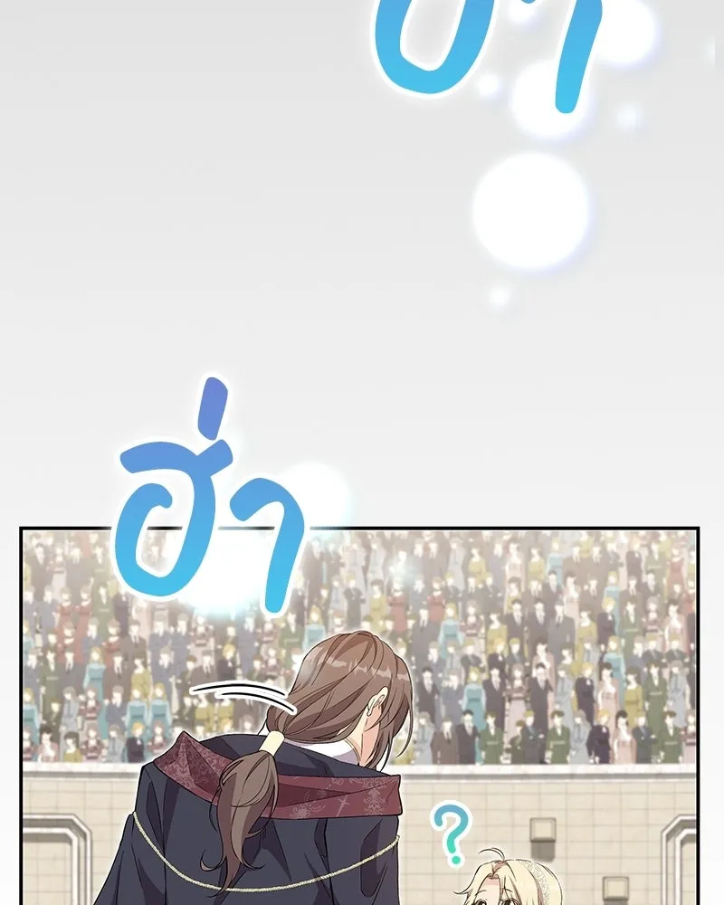 ลูกคนนี้ขอเปลี่ยนตอนจบ ตอนที่ 17 รูปที่ 155