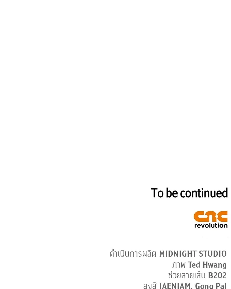 สุดยอดเทรนเนอร์แห่งยุทธภพ ตอนที่ 76 ลอกเลียนวิชาของข้างั้นเหรอ รูปที่ 179