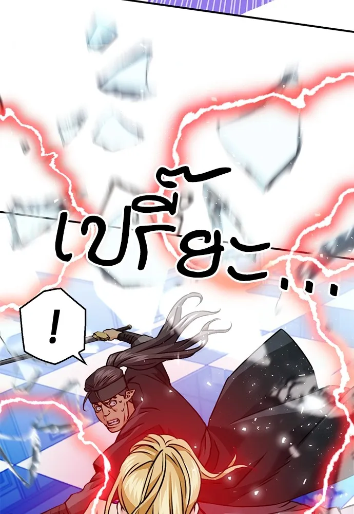 ดรูอิดแห่งสถานีโซล ตอนที่ 130 รูปที่ 110