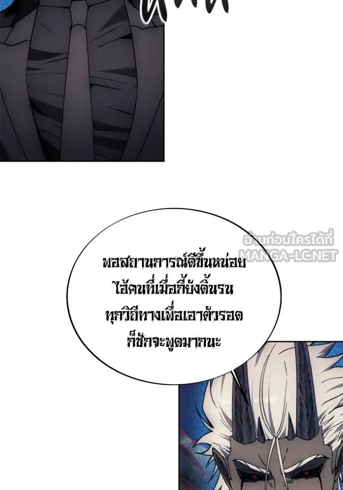 ศึกชิงบัลลังก์เทพเจ้ ตอนที่ 192 รูปที่ 83