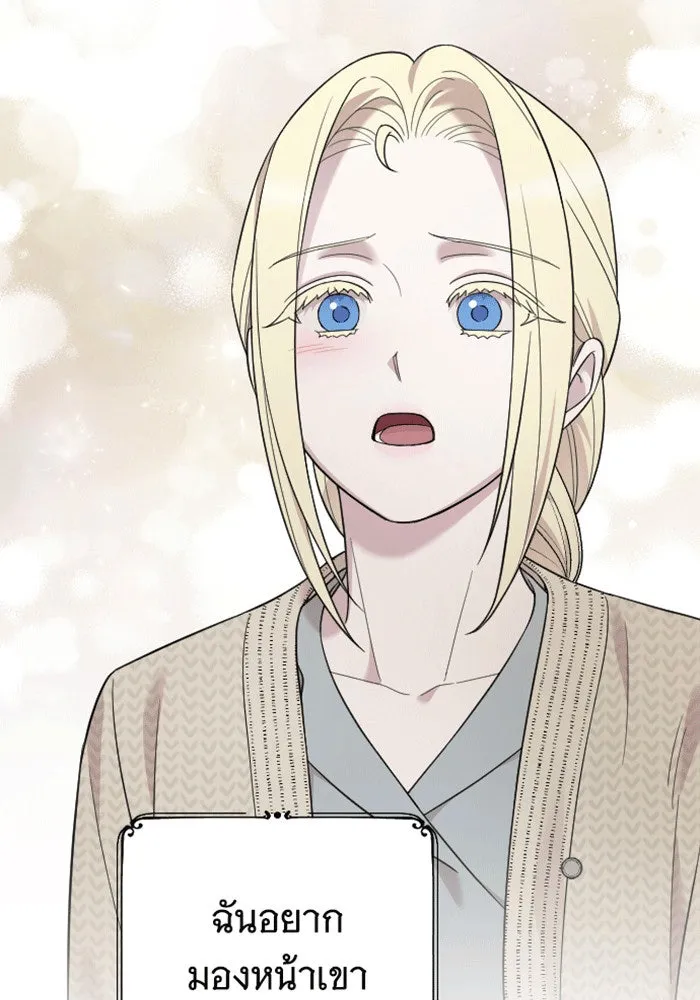 จำเลยหัวใจ ตอนที่ 60 รูปที่ 74