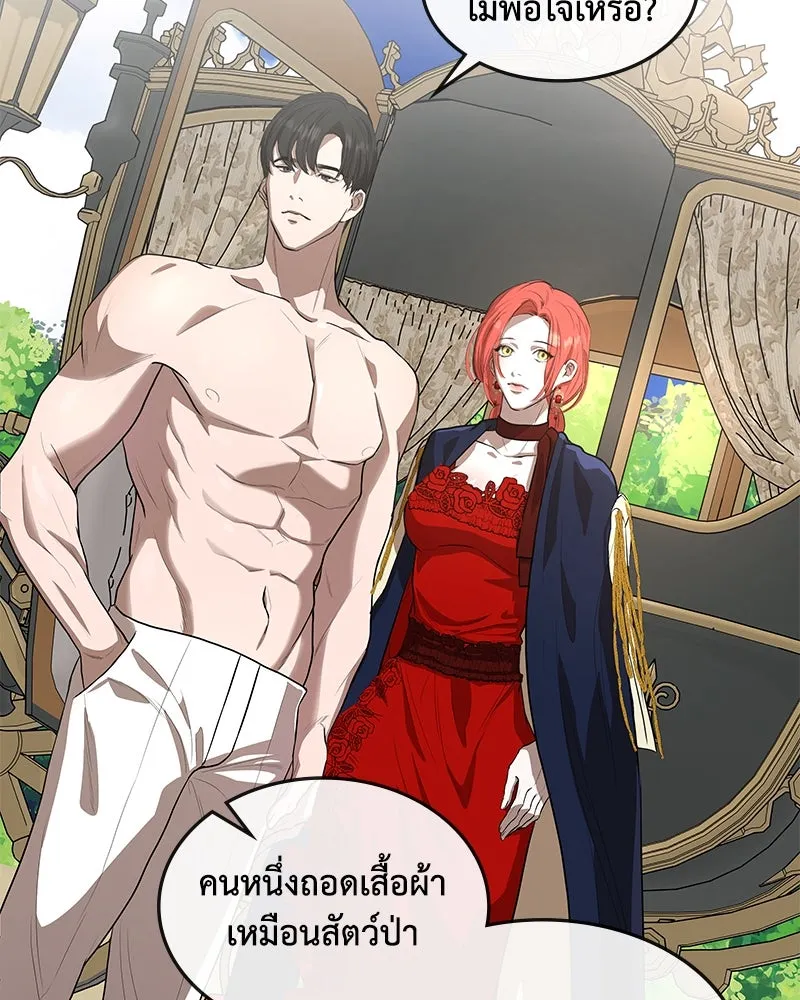 ขอบคุณที่หักหลัง ตอนที่ 13 รูปที่ 137