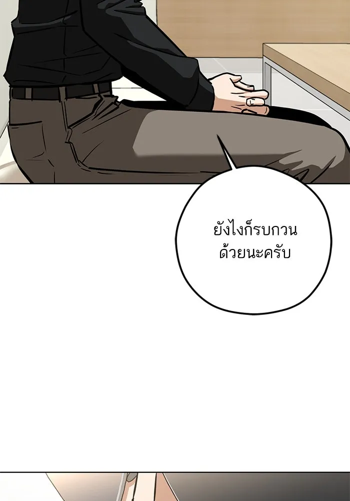 โชคชะตานำพารัก ตอนที่ 105 แชะ รูปที่ 104