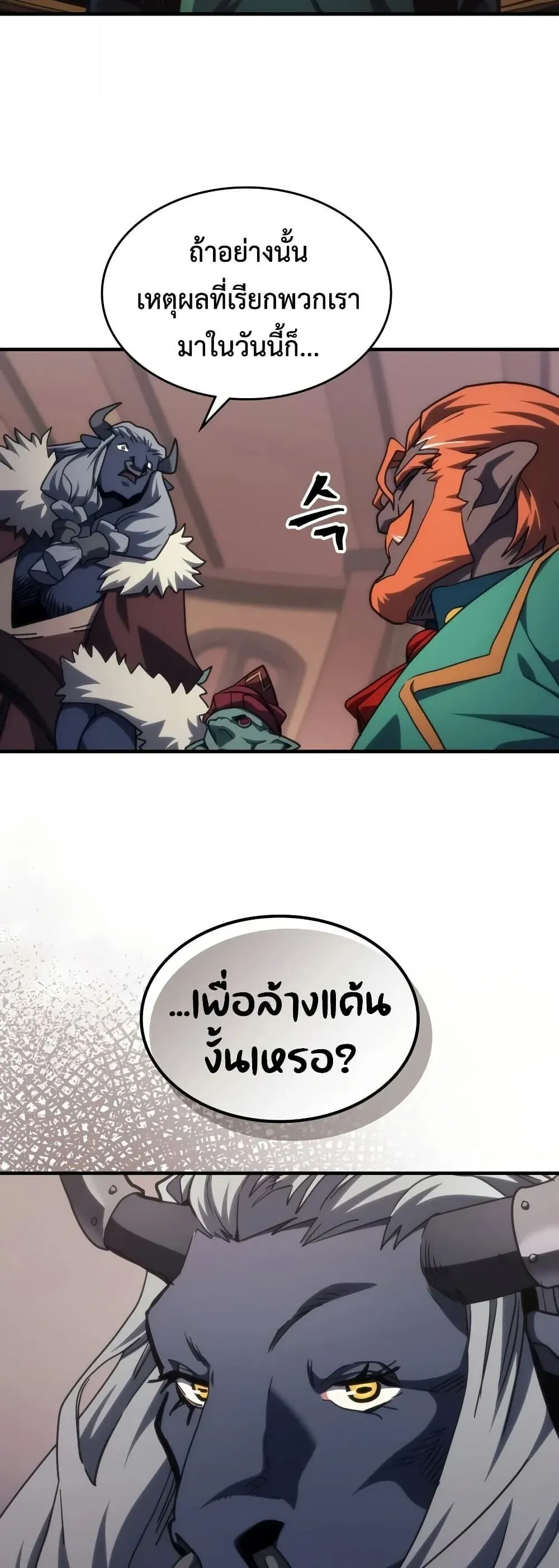 Mr Devourer Please Act Like a Final Boss ทำต_วให_สมก_บเป_นมอนสเตอร_บอสหน_อยส_ ค_ณสวอลโลว_ ตอนที่ ตอนที่ 127 รูปที่ 12