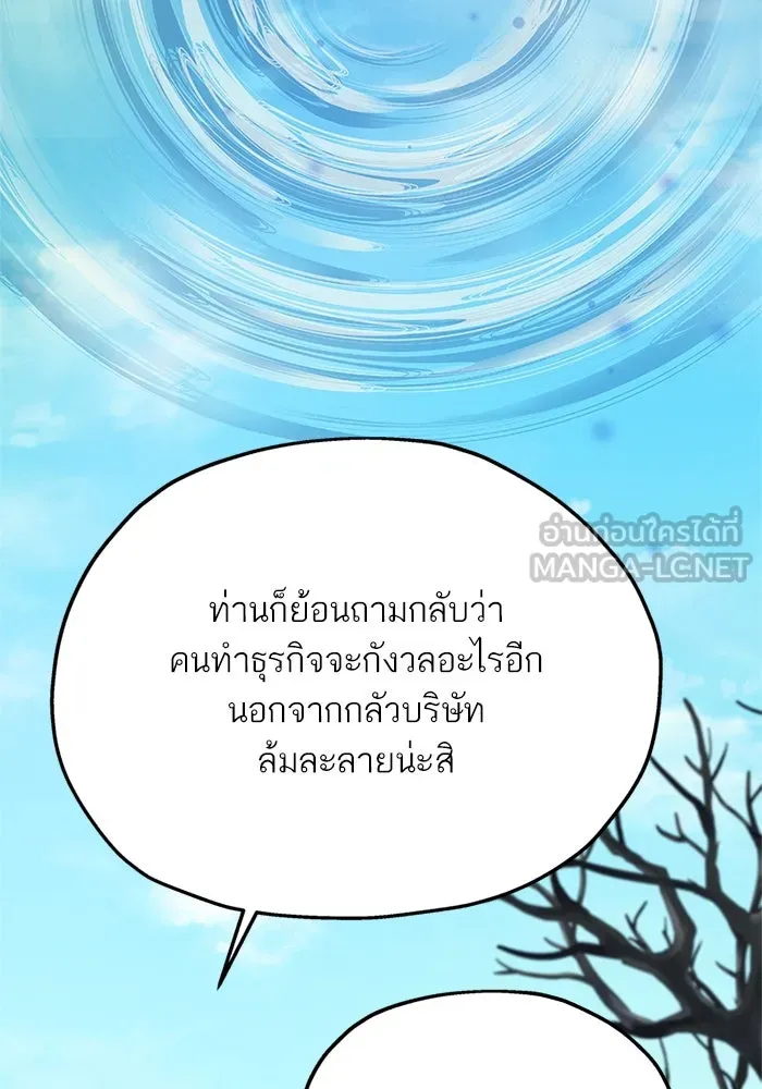 สลับรัก สลับชะตา ตอนที่ 18 รูปที่ 6