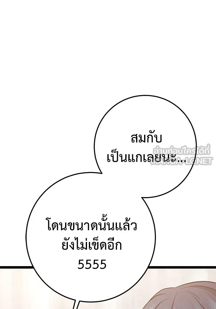 ราชินีนักบู๊ ตอนที่ 48 รูปที่ 171
