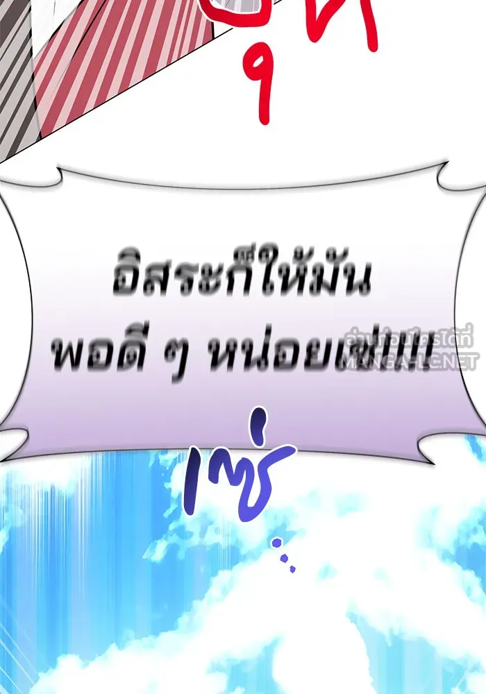 อะคาเดมีนี้เห็นทีจะเจ๊ง ตอนที่ 63 รูปที่ 132