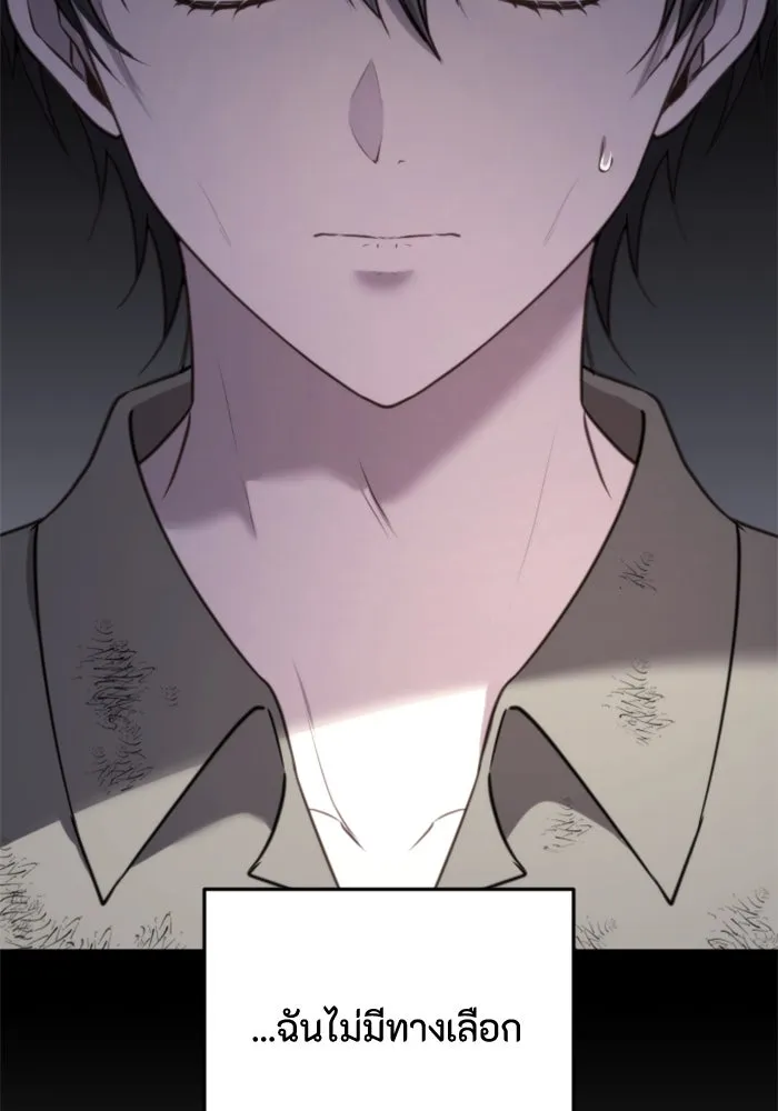 ตัวร้ายอย่างฉันขออยู่อย่างสงบ ตอนที่ 48 (จบซีซัน 1) รูปที่ 73
