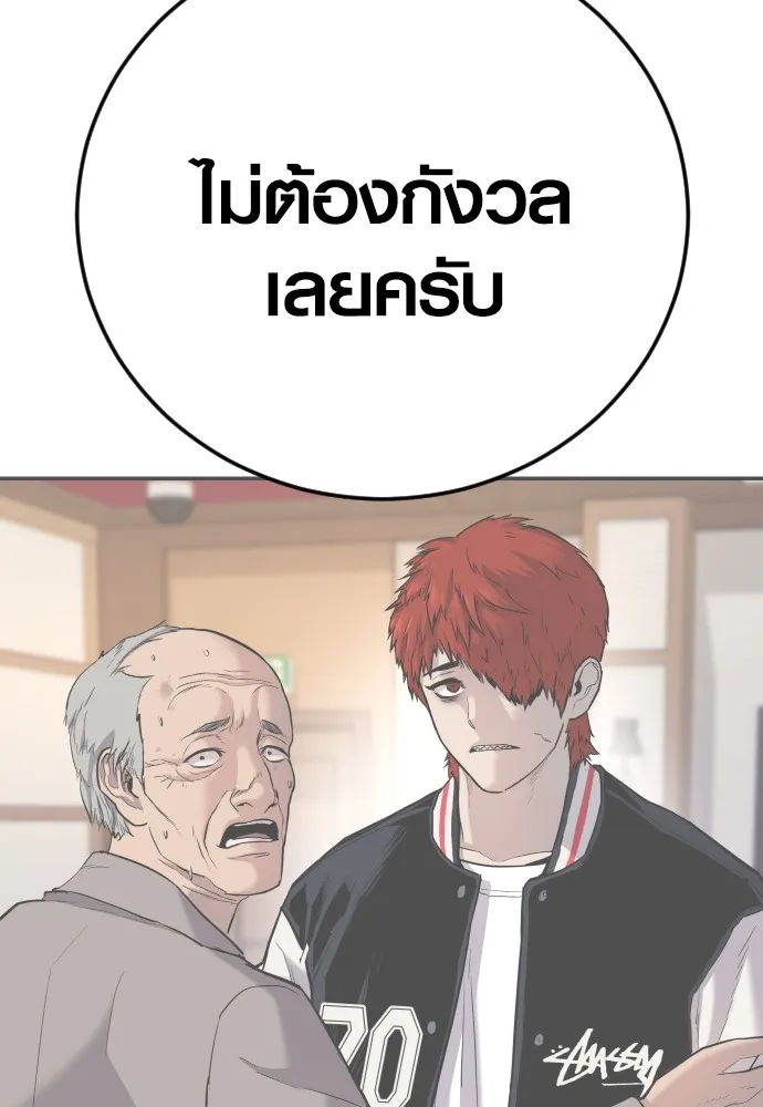 อาชญากรวัยเยาว์ ตอนที่ 74 ไพ่ใบที่สาม รูปที่ 166