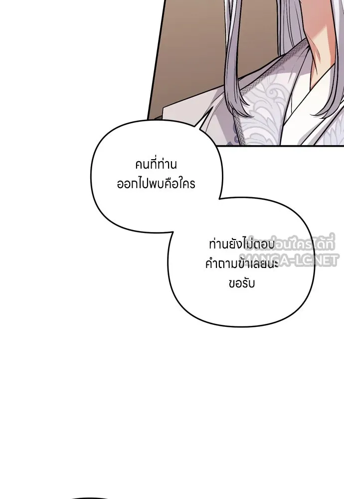 ข้าเนี่ยนะเป็นพระสนม ตอนที่ 9 พอกพูนขึ้นเรื่อย ๆ รูปที่ 30
