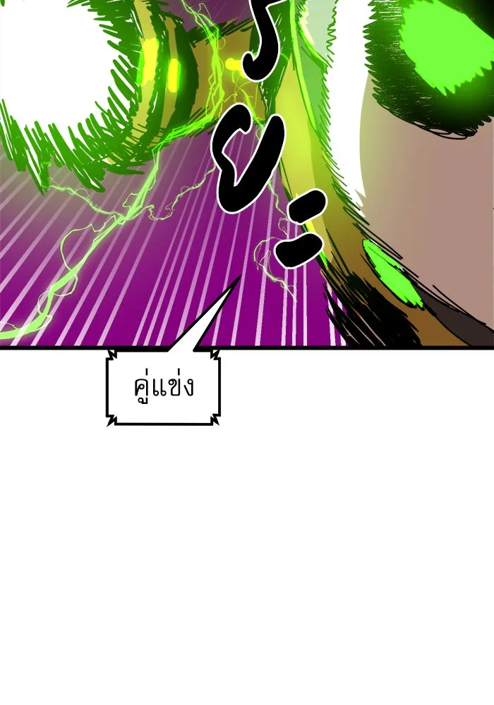 Double Click ตอนที่ 34 รูปที่ 103