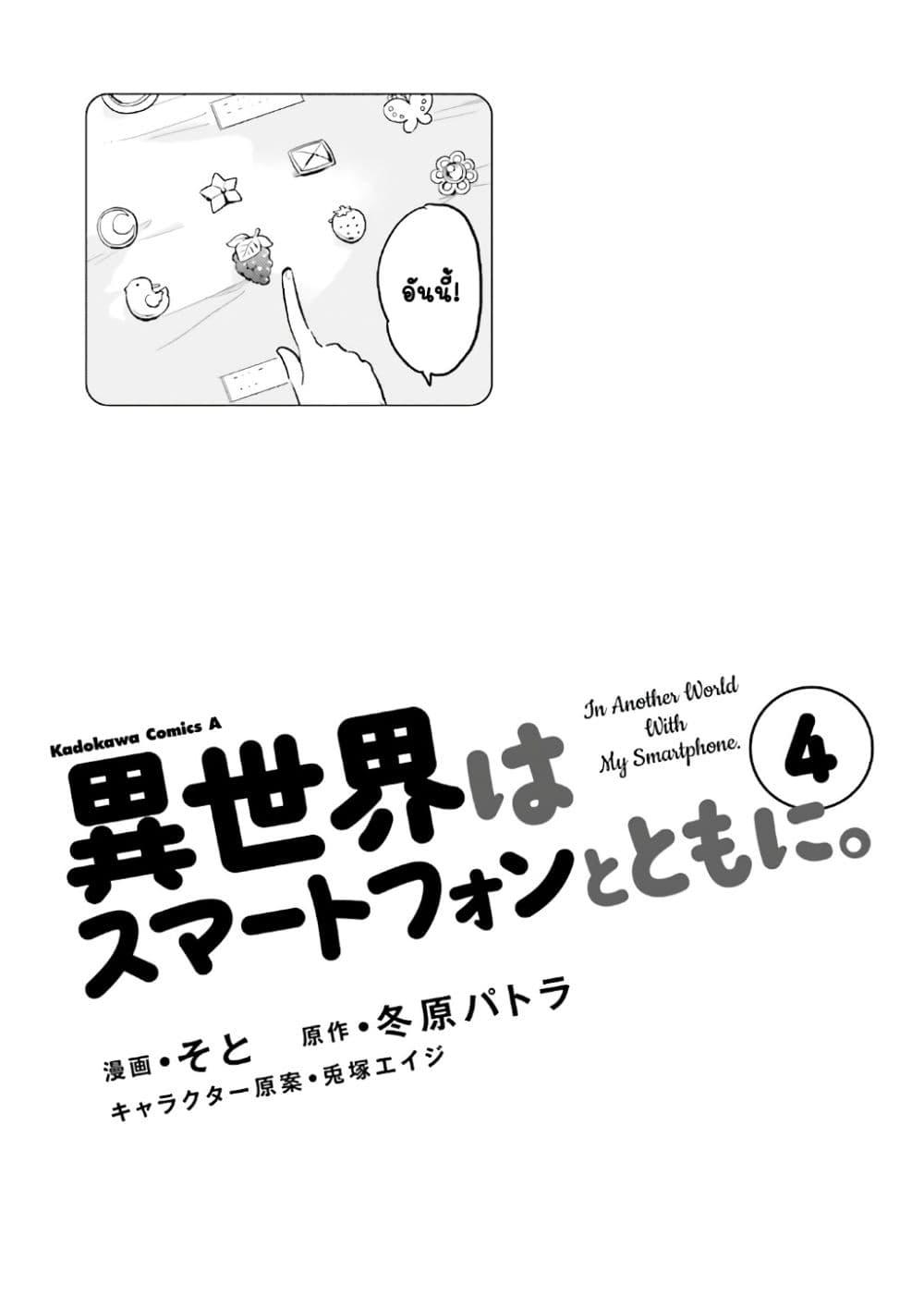 Manga-lc-com อ่านมังงะ อ่านการ์ตูน ออนไลน์ ฟรี In Another World With My Smartphone ไปต่างโลกกับสมาร์ทโฟน ตอนที่ 1 2 3 4 5 6 7 8 9 10 11 12 13 14 ฟรี ไม่มีโฆษณา Manga-lc - อ่าน มังงะ อ่าน การ์ตูน ออนไลน์ อ่านมังงะ ฟรี