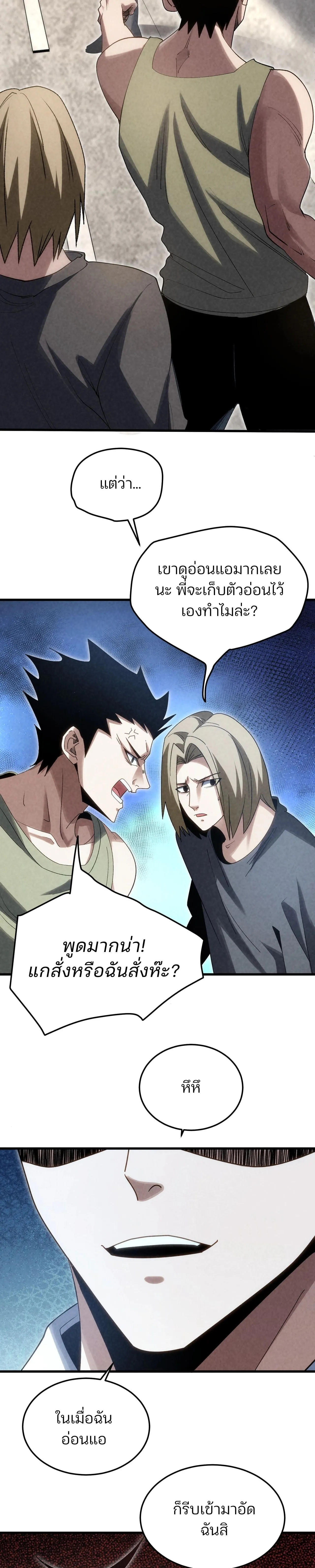 Rebirth of the Campus Special Forces Soldier เก_ดใหม_ของทหารหน_วยรบพ_เศษ ตอนที่ ตอนที่ 20 รูปที่ 16
