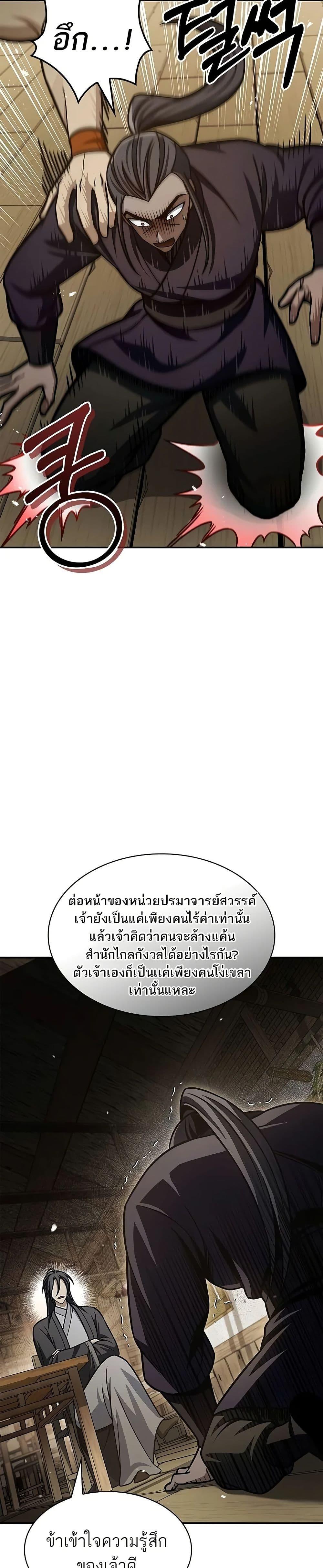 Manga-lc-com อ่านมังงะ อ่านการ์ตูน ออนไลน์ ฟรี Heavenly Grand Archive’s Young Master ตอนที่ 1 2 3 4 5 6 7 8 9 10 11 12 13 14 ฟรี ไม่มีโฆษณา Manga-lc - อ่าน มังงะ อ่าน การ์ตูน ออนไลน์ อ่านมังงะ ฟรี