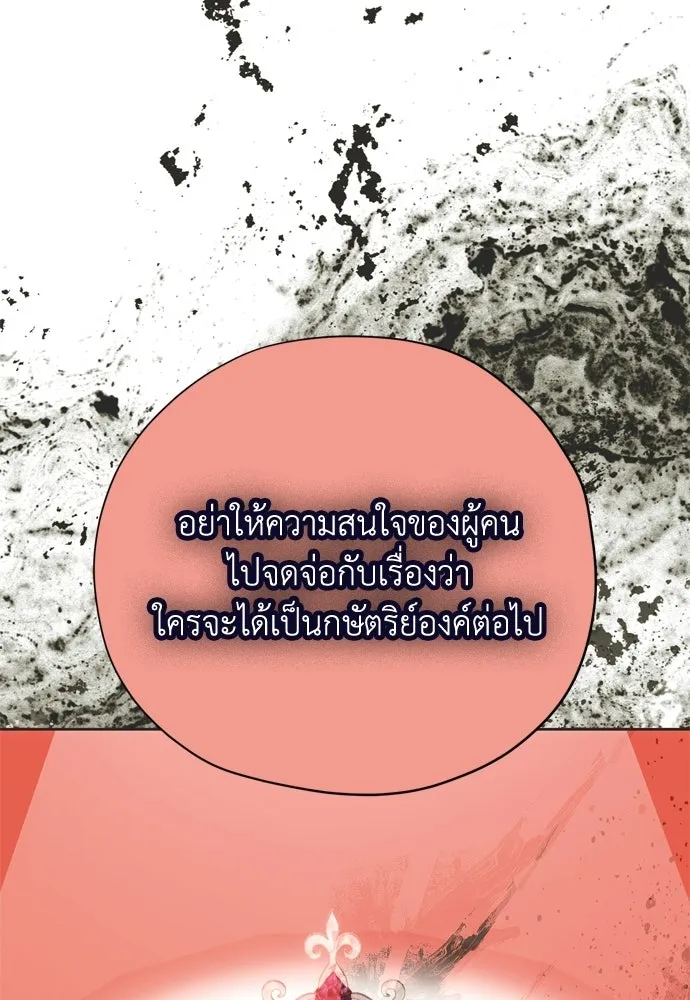 คมเขี้ยวชำระแค้น ตอนที่ 61 รูปที่ 40