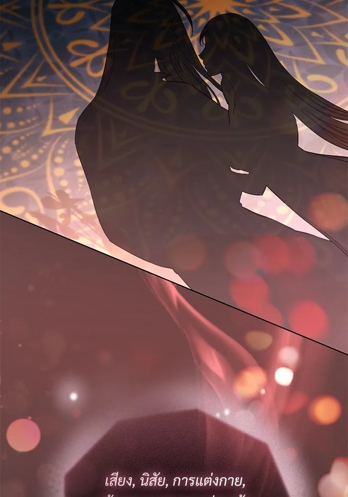 แด่ชู้รักของสามี ตอนที่ 40 รูปที่ 92