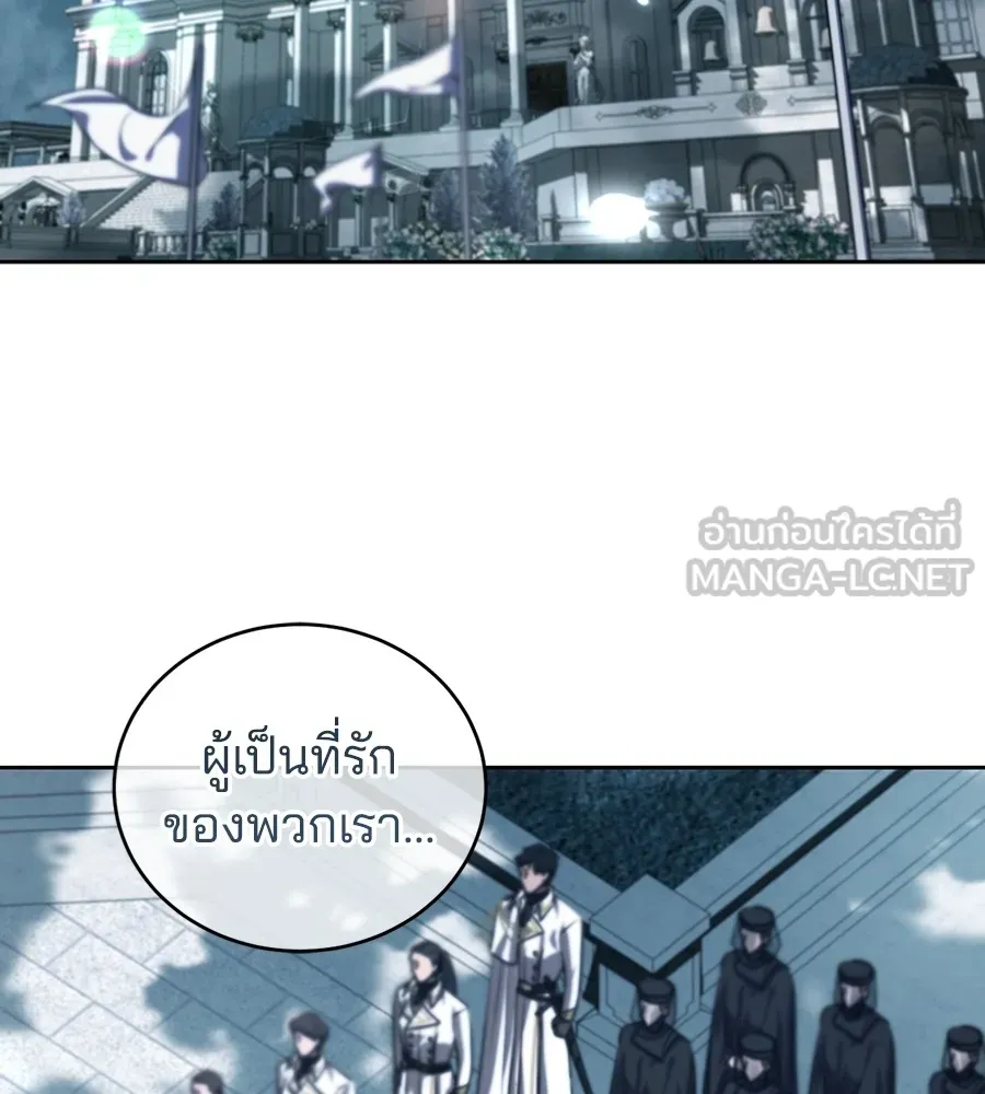 ทางหลุดพ้นของนักบุญลวง ตอนที่ 28 รูปที่ 12