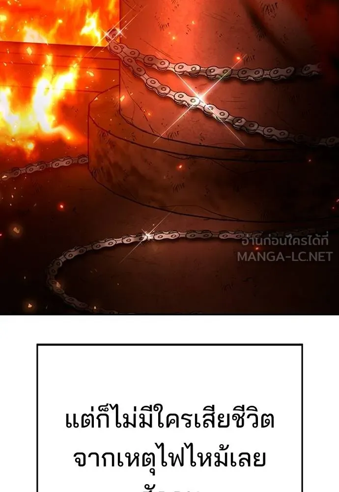 คูเซรา ตอนที่ 21 รูปที่ 23