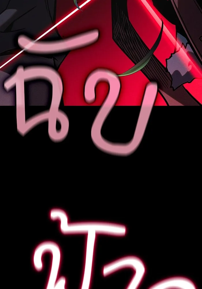 นักดาบอัจฉริยะจากอะคาเดมี ตอนที่ 99 รูปที่ 98