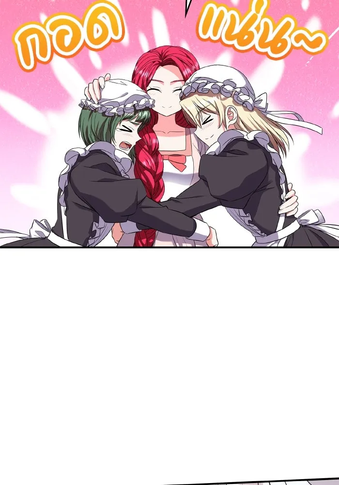 ทำแบบนี้ไม่ได้เพคะ องค์ชาย ตอนที่ 58 รูปที่ 4