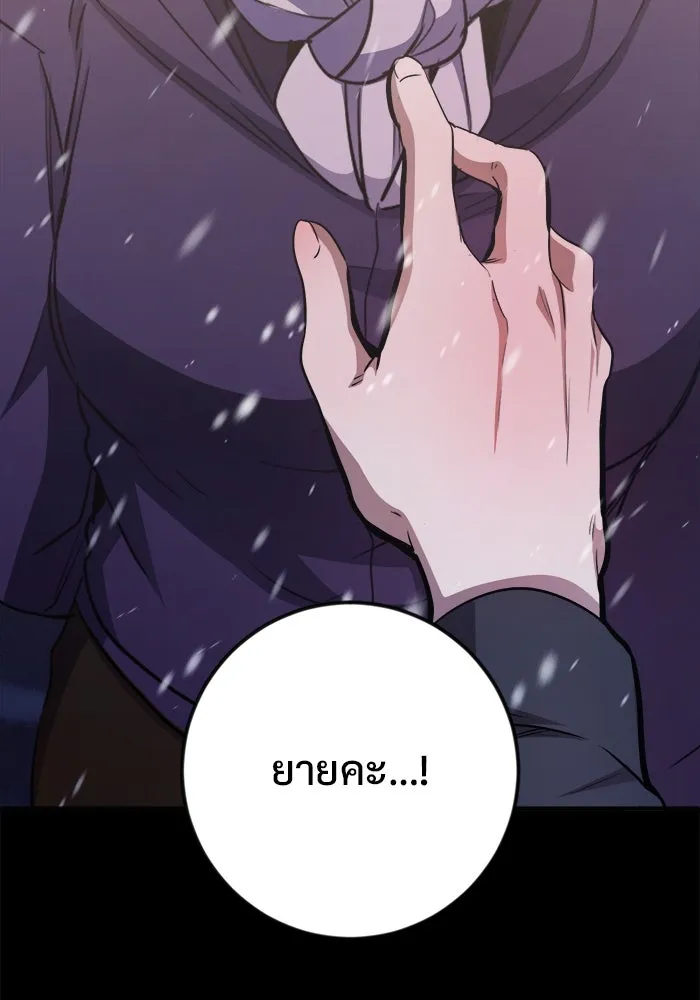 ราชินีนักบู๊ ตอนที่ 60 รูปที่ 71