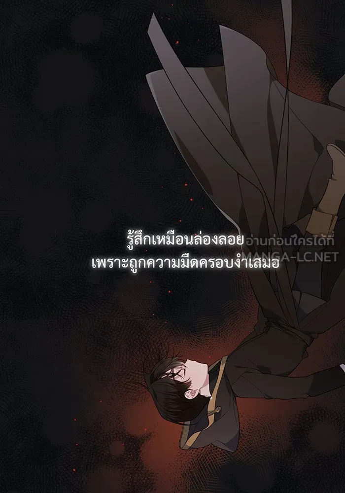 หนูน้อยทรราช ตอนที่ 12 รูปที่ 48